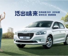 301 2016 ʽ黳