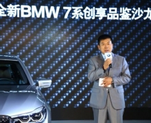 ȫBMW 7ϵƷɳ Ԥһ