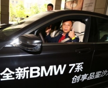 ȫBMW 7ϵƷɳ Ԥһ