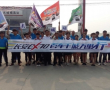 CX70ٳǧСȷվ