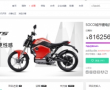 гƾߡSOCO﮵ﳵڳ800