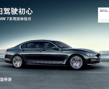 عʻ ȫBMW 7ϵʯׯļ