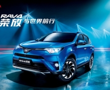 ҫ ȫRAV4ٷ캽