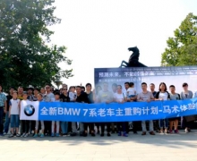 ȫBMW 7ϵ˶չĬں