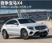 GLC˶14ս X4