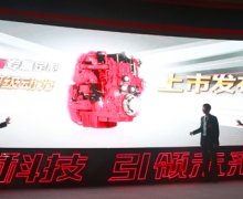 突破科技 引领未来 全新平台欧马可S5超级中卡中国震撼首发
