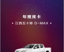 D-MAXնԽҰeƤ