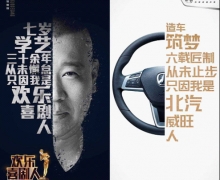憨豆特工最信赖的汽车品牌竟然是它!