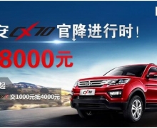 CX70ȫϵٽ8000Լ۱