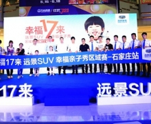 Ҹ17 ԶSUV㡱ʯׯվĻ