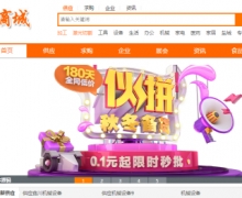 河北商贸网 剑指互联网+ 传统商贸行业的新布局