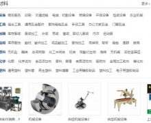 河北商贸网 剑指互联网+ 传统商贸行业的新布局