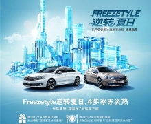 FREEZETYLE ת ѩ֮ü