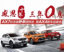 AX7ʮ ǻ30Ϣ