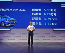 ɶչ ŷA800 1.6Lʽг