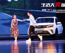 ƷSUV ԶX3ʯׯ̨߰ʽ