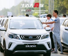 ƷSUV ԶX3ʯׯ̨߰ʽ