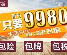 ׸9980ԪSUVٳһݾս