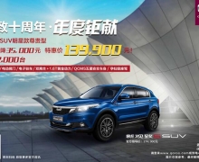 ʮж 13.99Ԫ5 SUV