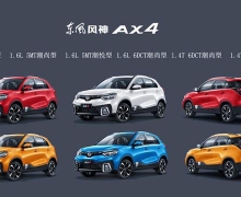 AX4һζŨСSUV 