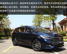 给幸福多一种选择 宋MAX 6座静态评测
