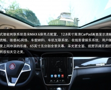 给幸福多一种选择 宋MAX 6座静态评测