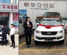 2018款凯翼X3 第一批新车高效交付 经销商只盼“快了更快”