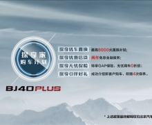 (BJ)40 PLUS½  Ʒ