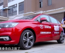 “微博女王”谢娜产后复出 全新绅宝D50智能安全贴心呵护