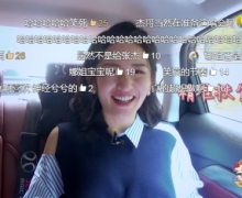 “微博女王”谢娜产后复出 全新绅宝D50智能安全贴心呵护