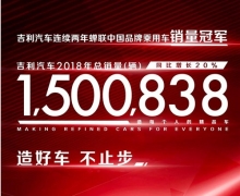 全系保价、闪电交付 吉利新能源为新年购车上个“双保险”!