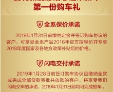全系保价、闪电交付 吉利新能源为新年购车上个“双保险”!
