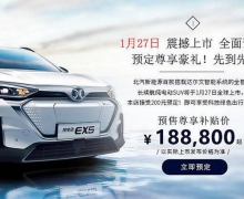 18.88 ȫܳSUV ԴEX5Ԥ 