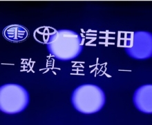 抢先看!一汽丰田上海车展大秀重磅车型