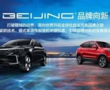 ²Ʒϵݳչ㣬BEIJINGƷƻ