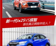 һix25VSǣ˭ӵˣ