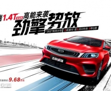 1.4T˰ʽ ٷۼ9.68