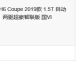10SUVǿCλ֮ ¹H6 CoupeʤGS4