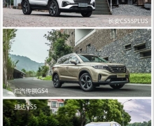 10SUVôѡCS55PLUSӲմGS4ݴVS5