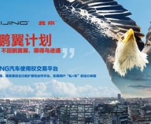 BEIJINGƻ2.0׶ ЯС۳ó