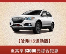 ݡʱH6˶̻