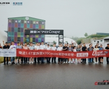 ;X70 CoupeӪ뾢רʵ