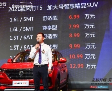 ӴǻݾƷSUV2021T5/T5LƷ