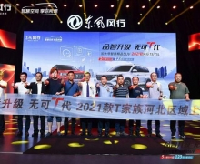 ӴǻݾƷSUV2021T5/T5LƷ