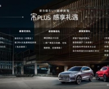 ذ³PLUSҫǳƷʴй׿峱SUV