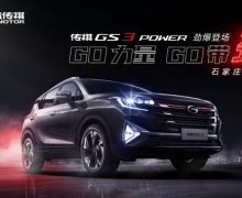 GS3POWERʯׯƷἴϮ