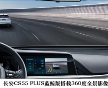 12Ԫⶥѡ˭ʣȫCS55PLUSԱȵH6