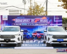 “2021款哈弗F7/F7x极限王者挑战赛”石家庄站圆满落幕