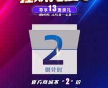 ˫11ȫ""ʱͣ
