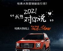 ȦTalk show ͹˵˵2020